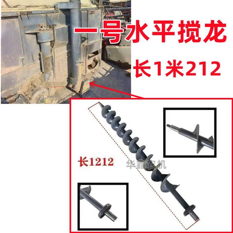 沃得锐龙收割机配件 沃得锐龙一号水平搅龙 横搅龙 沃德