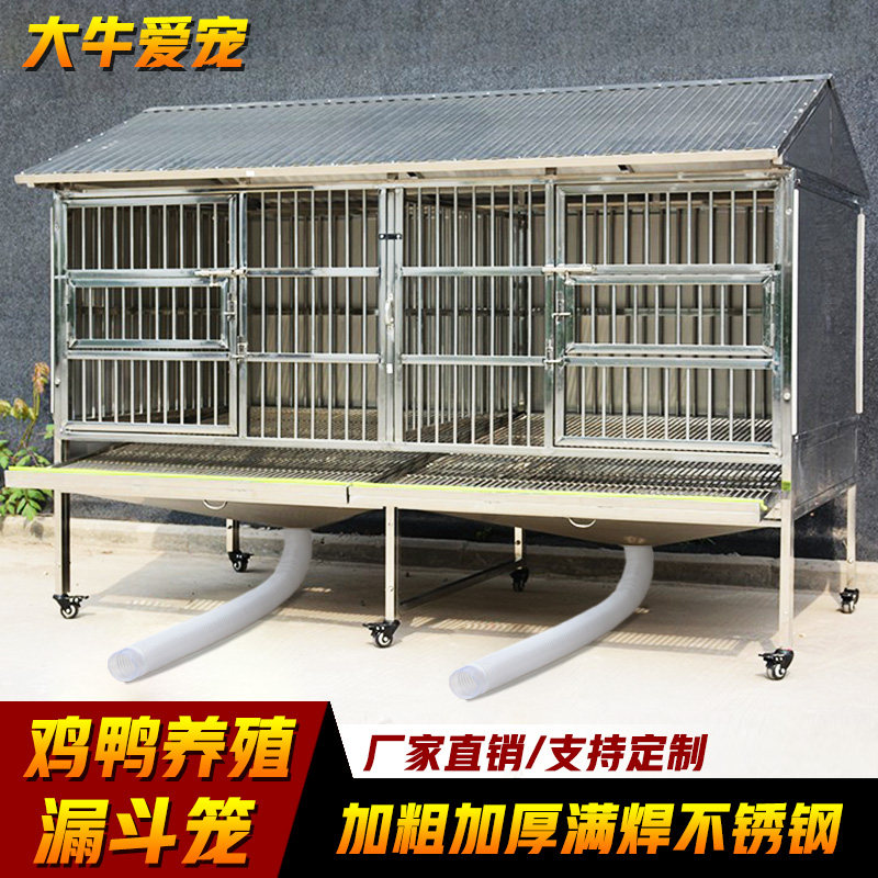 不锈钢鸡笼室外防雨防晒大型笼子自动落蛋鸟笼鸭笼鹅笼禽类养殖笼