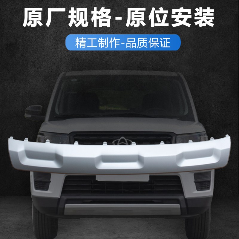 适配长安欧尚x70a前后保险杠下装饰件前后下包围前后杠下装饰护板
