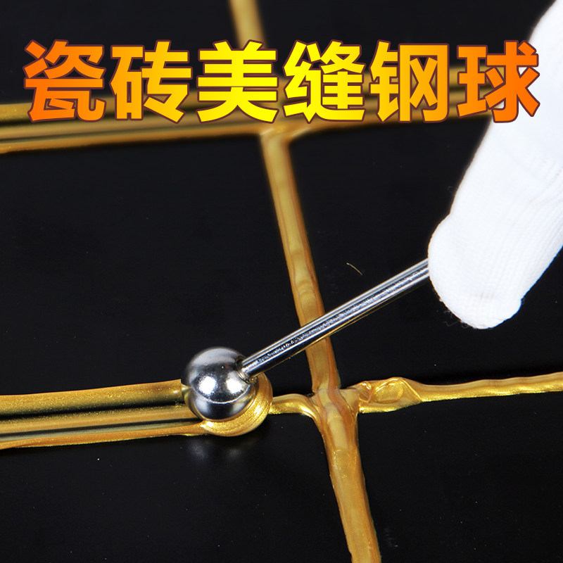 美缝剂施工工具瓷砖地砖压缝钢球美缝压边球美缝压缝套装压缝神器