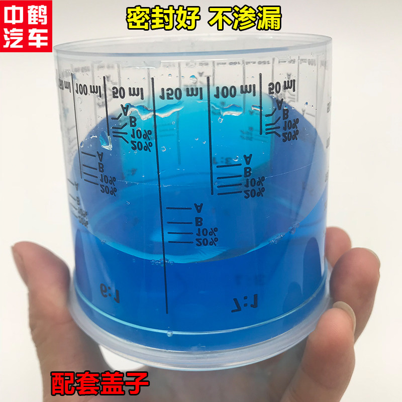 汽车家具调漆杯一次性透明带刻度塑料口杯带盖调色桶密封罐子容器