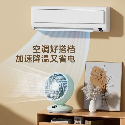 空气循环扇家用省电静音台式电风扇办公室学生宿舍小型桌面大风扇