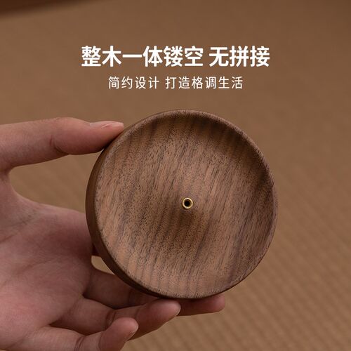 梵瀚黑胡桃木线香香插底座创意高级香架禅意茶道木质中式香盘香托