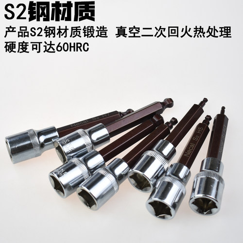 尼高内六角旋具压批套筒批头s2电动扳手内六方100mm球头套筒头