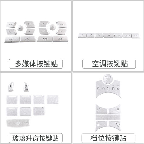 12-15款捷豹XF中控按键开关玻璃升降窗装饰贴片金属按键内饰改装