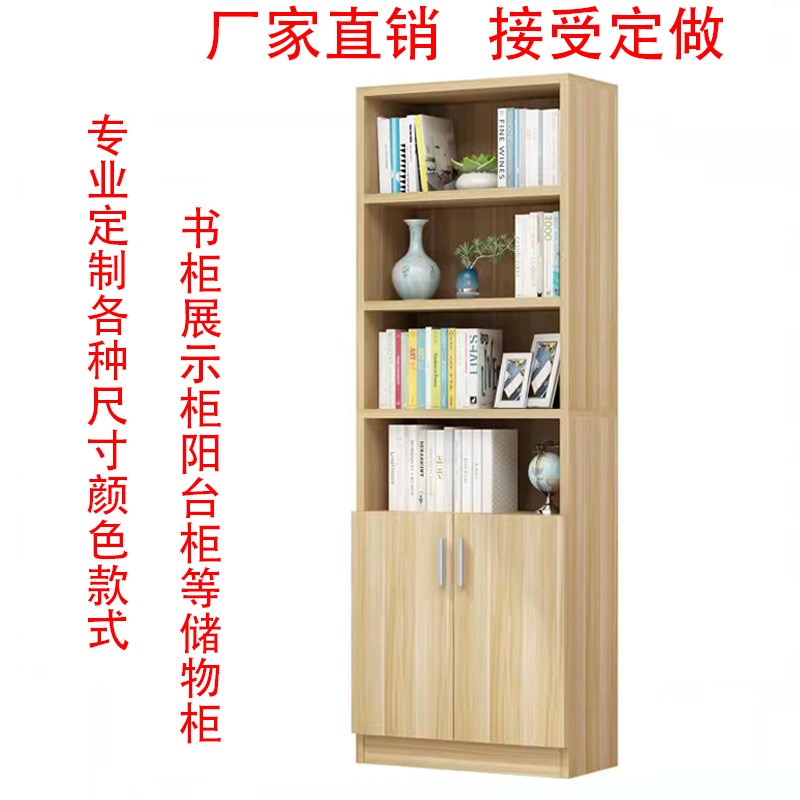 定做书柜收纳柜储物柜子落地小书架书柜可定制夹缝柜子