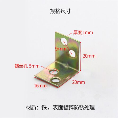 铁角码90度托架连接件角铁支架固定抽屉桌椅家具不晃动L型直角