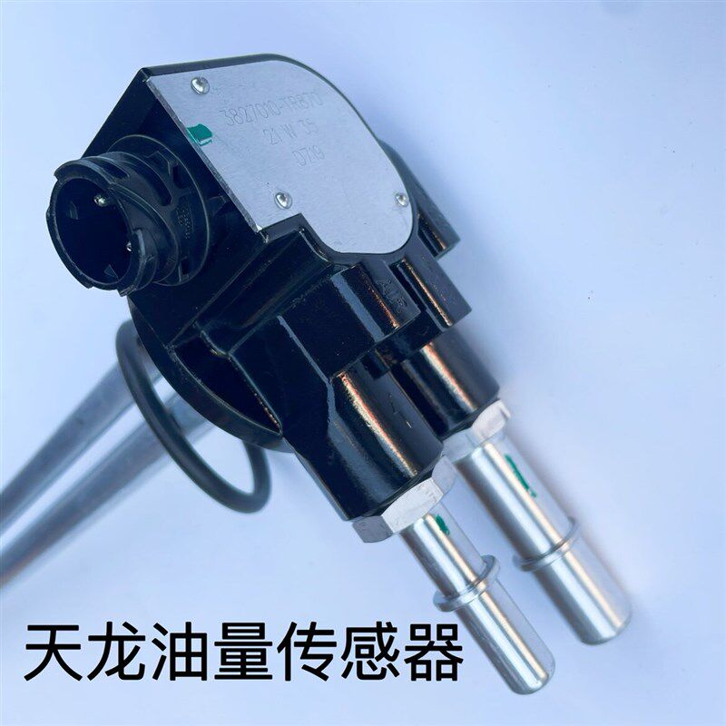 东风天龙油箱燃油表油量传感器天锦大力神油浮子水循环加热传感器