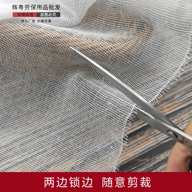 纱网布料脱脂白色纱布厨房过滤布豆浆豆腐布卤料中药包蒸笼盖菜布
