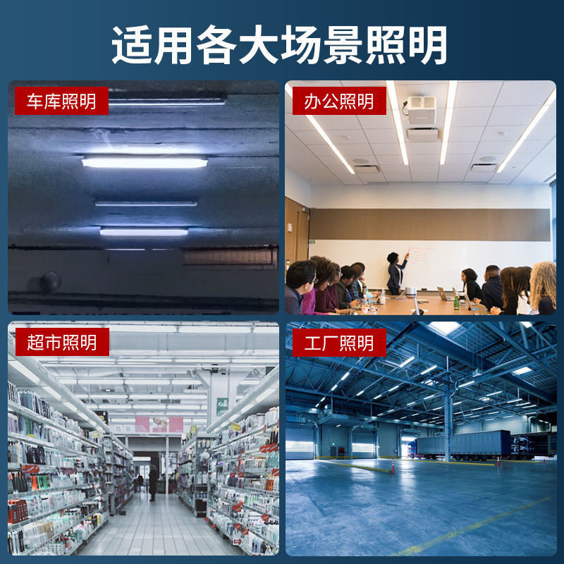 LED灯管一级能效 T8超亮节能护眼无频闪家用工程灯条灯座一体照明