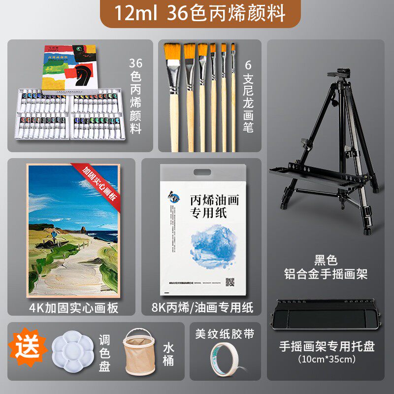 丙烯颜料24色12色初学者套装学生绘画36色外出写生工具一套专业工
