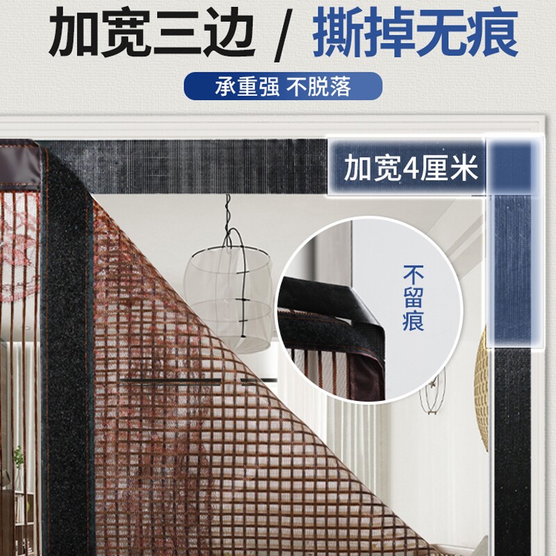 磁吸对吸推拉门自粘式蚊帐阳台防蚊门帘沙门帘自粘贴铁门免钉E