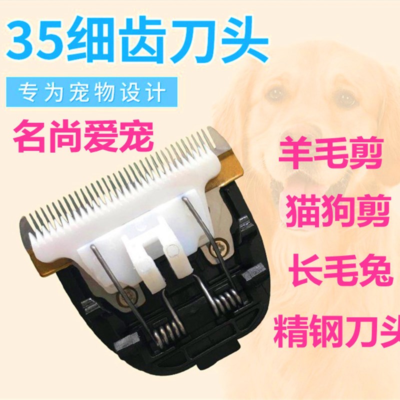 绒山羊电推剪宠物猫狗剃毛器羊毛电剪刀电动推子泰迪大功率剪毛机