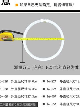 圆形灯管 环形t6 t5三基色40w灯管32w 22w吸顶灯圆管圆型圆圈55瓦