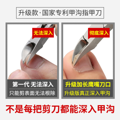 甲沟专用指甲剪刀单个套装斜口鹰嘴脚趾甲剪修脚神器嵌甲鹰嘴钳炎