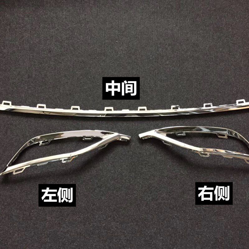 大众朗逸PLUS后保险杠亮条 副驾驶侧驾驶侧可选汽车导流板