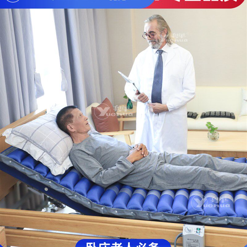 粤华防褥疮气垫床垫家用充气垫床静音老人气垫床垫瘫痪病人褥疮防