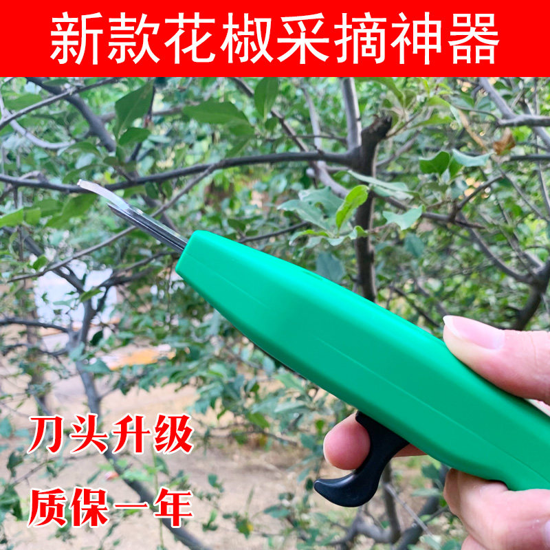 2022花椒采摘剪刀专用工具摘果新款农用小剪子摘花椒神器