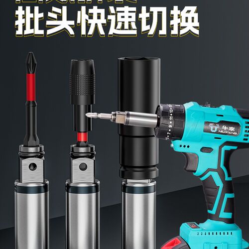 电动逆变轴变电动扳手套筒转接头转接杆四方转换接杆电动工具配件