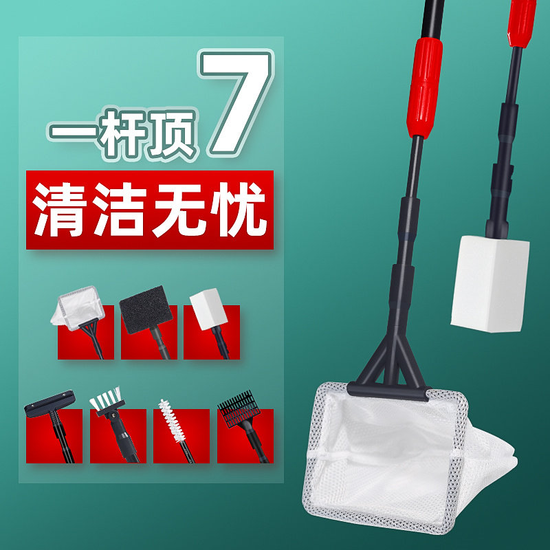 鱼缸刷六合一清洗神器刮藻刀刷子无死角清洁长柄擦玻璃清理内壁
