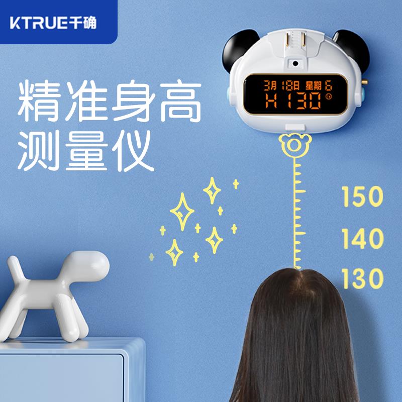 智能红外电子身高测量仪家用儿童量身高尺宝宝量高尺记录神器测量
