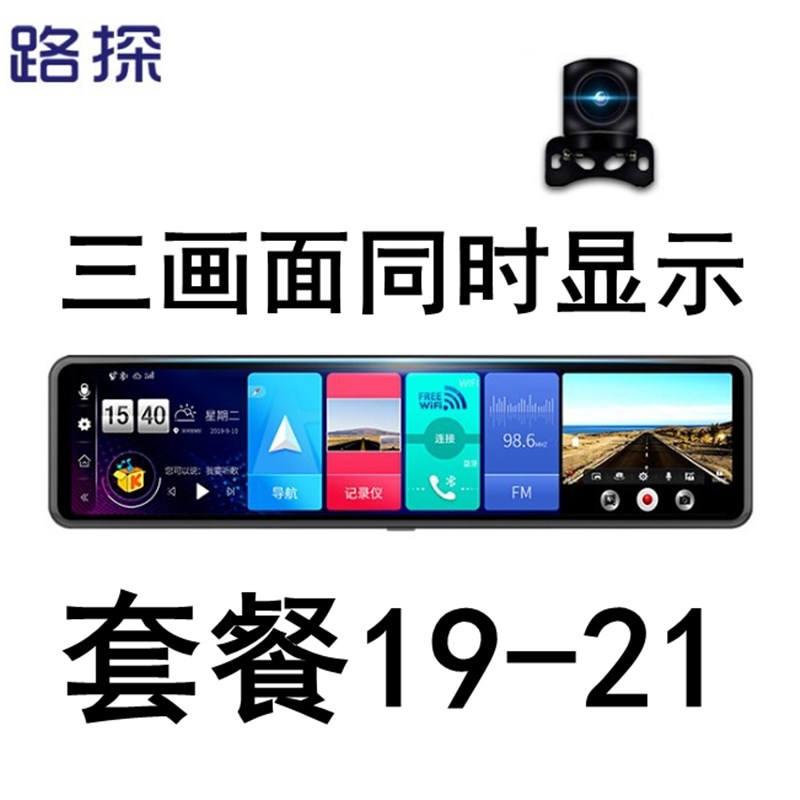 奔腾X40/B50/X80/B70/T77/T99/T33专用行车记录仪后照镜带导航