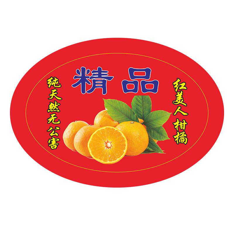 红美人柑橘箱贴水果标签贴纸象山不干胶标签