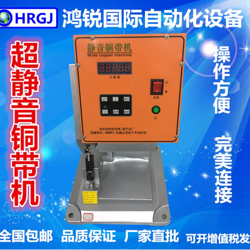 超静音铜带机接线端子机铜铆压接机铆接氖灯电阻保险导线 铜带机