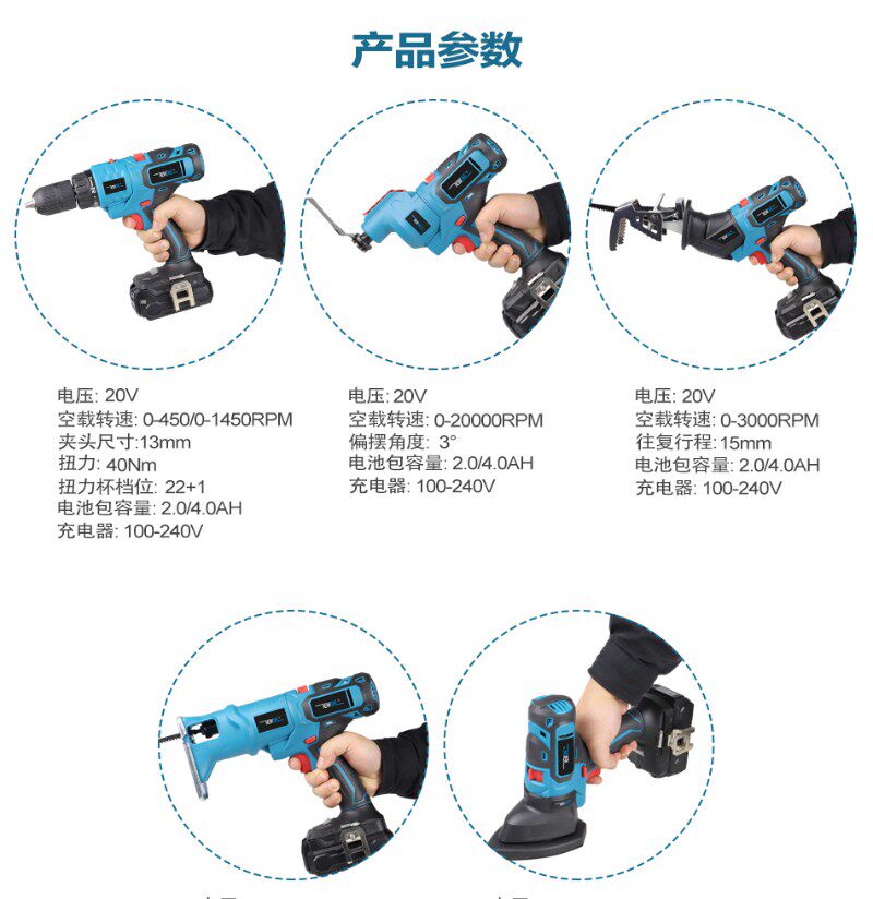 NEWONE多功能电动工具组合套装 充电式电钻改装套件家用万能木工