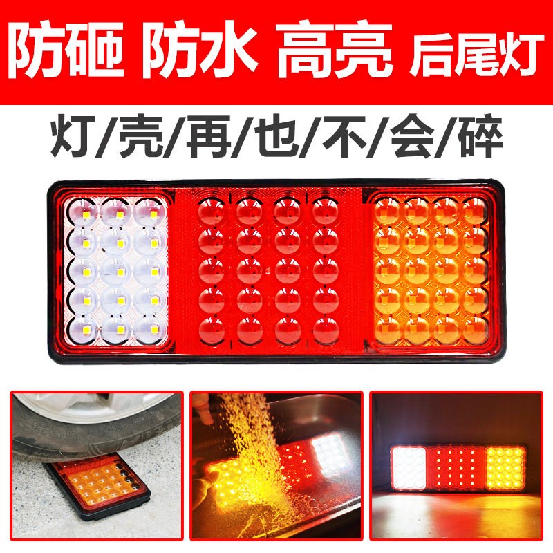 140-2货车后尾灯总成led 爆闪刹车灯12V24V农用挂车防水超亮尾灯