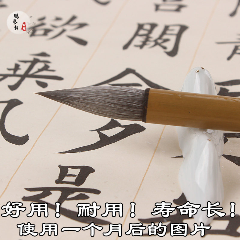 古法毛笔纯羊狼兼毫万毫齐力中楷笔成人书法初学颜体隶书行书草书