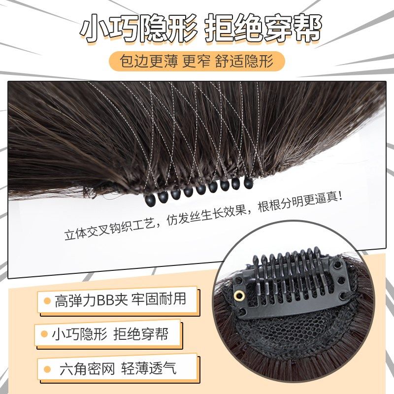 漫画齐刘海假发女自然前额稀少遮发际线平直头帘薄切真发空气刘海