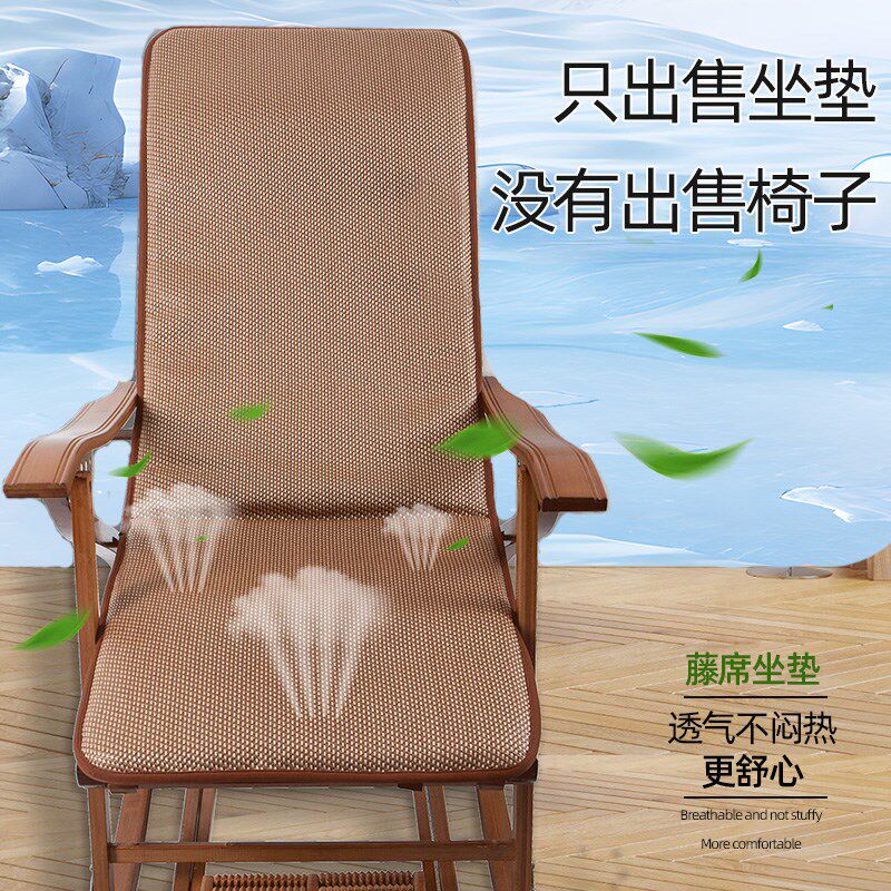 夏季凉席摇摇椅躺椅垫子专用上面的坐垫一体折叠椅子懒人夏天午休