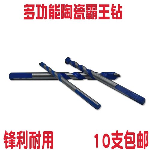 多功能陶瓷霸王钻头  大理石瓷砖打孔钻头合金麻花三角钻6 8 10mm