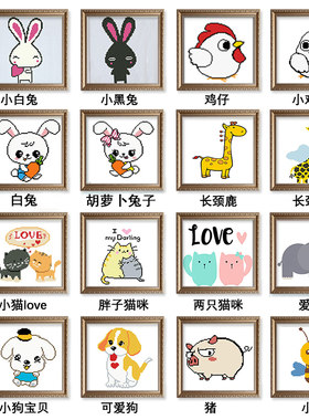 学生儿童2021新款小型手工十字绣小件小幅初学者自己简单入门新手