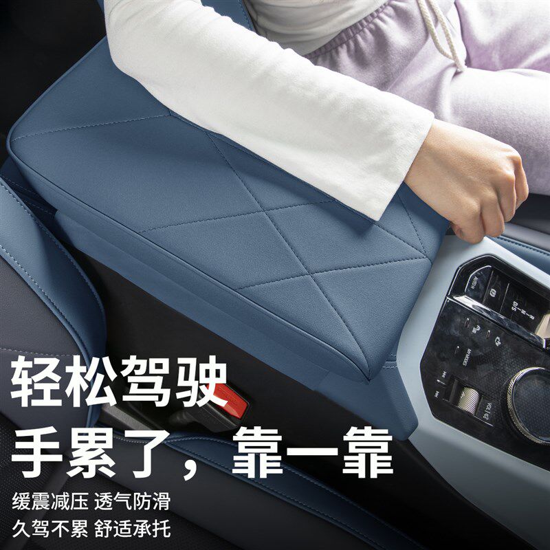 2025款宝马新X3扶手箱增高垫保护垫手扶箱防护套汽车内饰用品改装