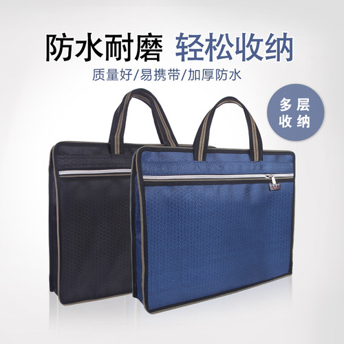 包邮定制 高档立体手提文件袋 商务公文袋 拉链资料袋 牛津布手提