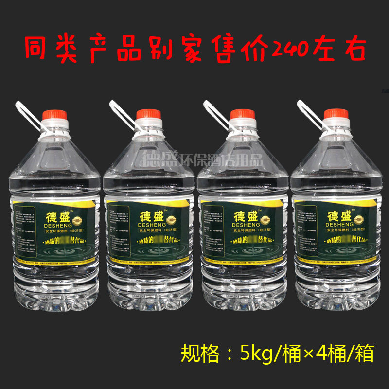 包邮小火锅安全矿物油环保燃料油酒精炉户外烤鱼炉干锅植物油燃料