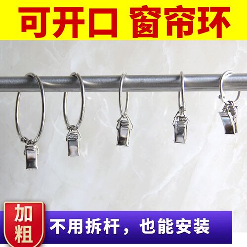窗帘夹子挂钩不锈钢夹子扣环配件强力加厚窗帘夹子挂钩圆环小夹子