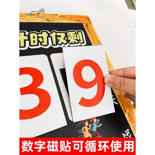 高考倒计时提醒牌2025年高考倒计时日历中考倒计时提醒牌倒计时10