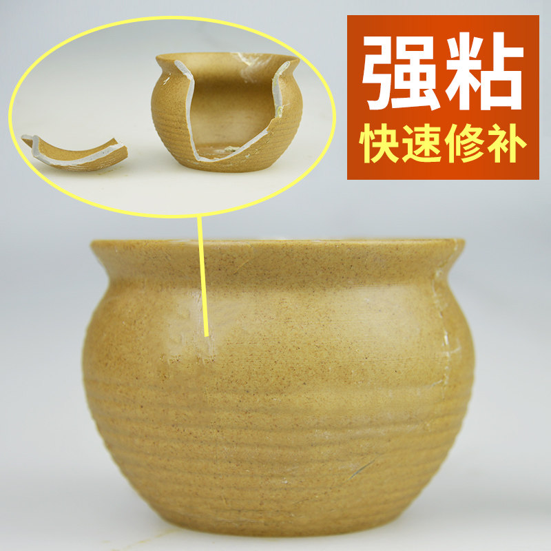 陶瓷修补专用胶强力粘花瓶花盆的无痕胶水沾紫砂壶瓷器粘接剂万能