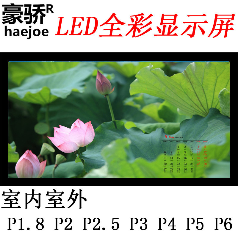 室内外led全彩屏大屏幕小间距P1.8p2p2.5户外广告透明拼接显示屏