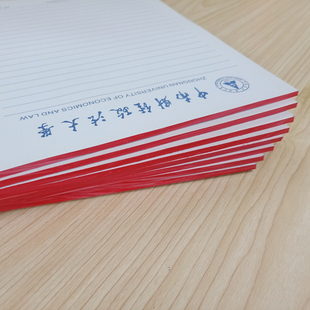 中南财大学A4信纸可打印纸 草稿纸作业纸双线单线空白款