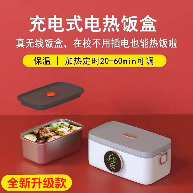 usb充电蓄电加热饭盒充电式自加热饭盒不用插电无注水便携学生用