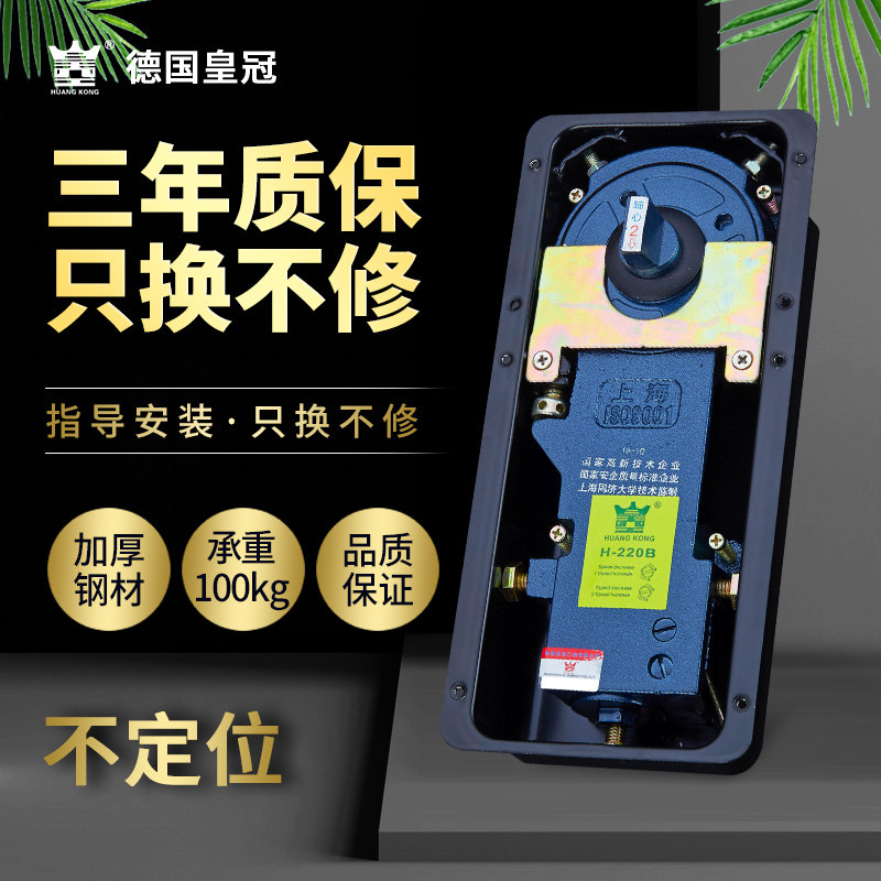 地弹簧玻璃门不定位地弹簧配件皇冠不定位地弹簧220B不限位地弹簧