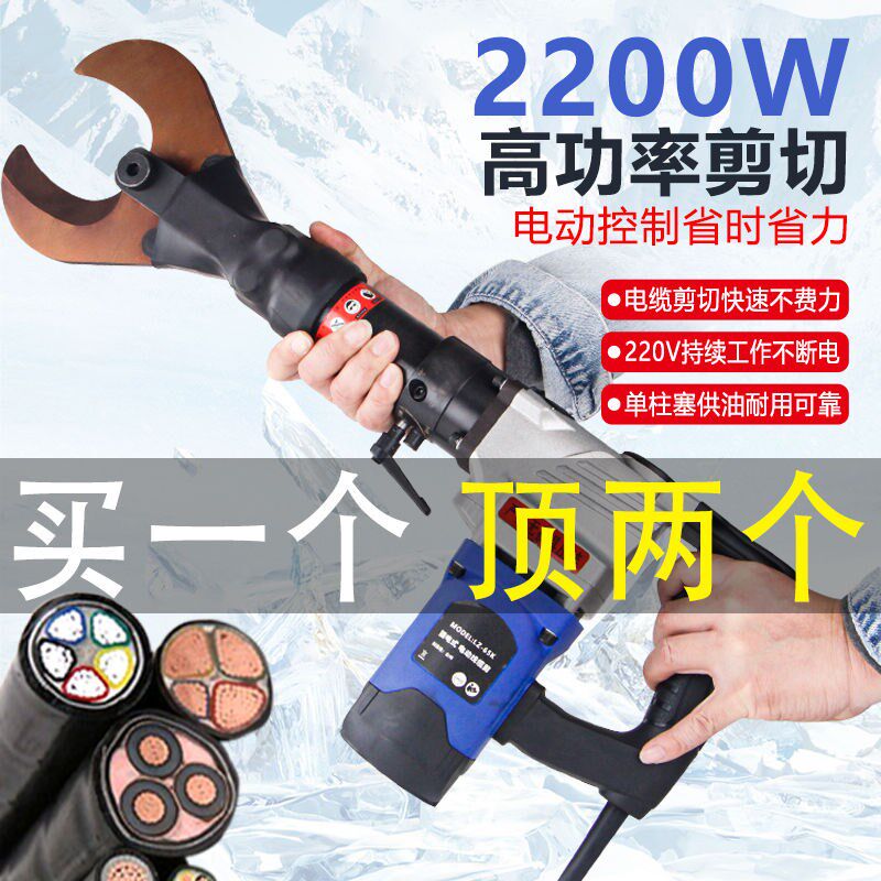 电动液压剪充电式轻便快速EZ-120C电缆剪铜铝凯线缆钳二合一剪刀