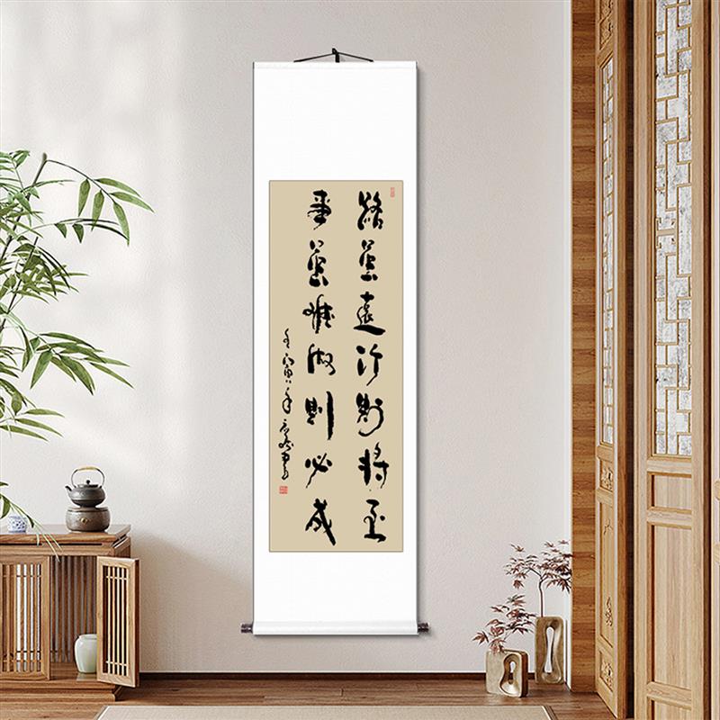 励志字画路虽远条幅书法挂画客厅办公室装饰画毛笔字定制卷轴书画