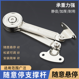 锌合金支撑杆随意停橱门折叠杆橱柜五金上翻拉杆窗户任意停加厚