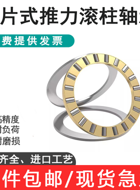 平面推力圆柱滚子轴承 81107 81108 81109 81110 81111 81112M TN