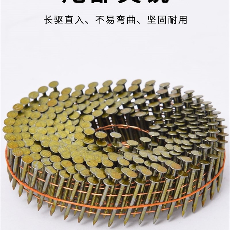 卷钉枪专用卷钉光钉螺纹卷钉托盘钉38/50/57/70/80/90盘钉环纹钉